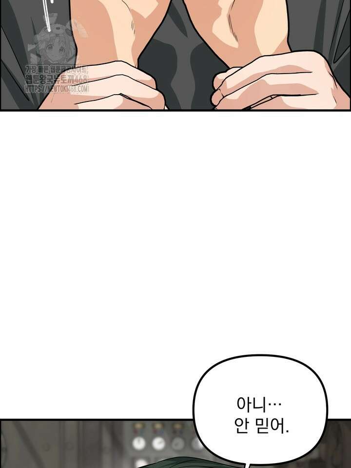성악설을 믿나요? 43화(시즌2 18화) 79
