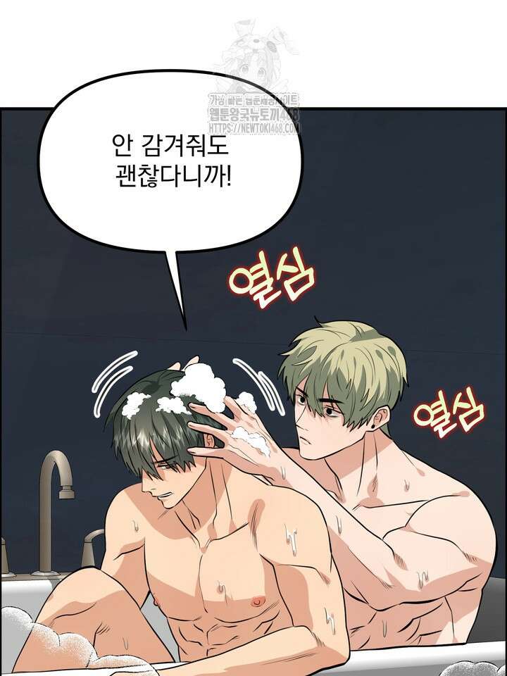 성악설을 믿나요? 46화(시즌2 21화) 4