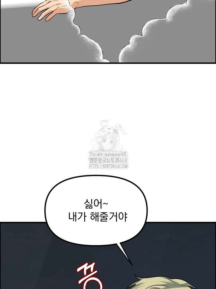 성악설을 믿나요? 46화(시즌2 21화) 5