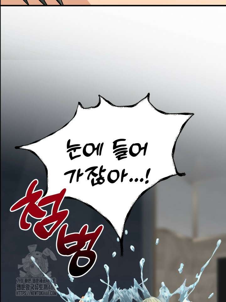 성악설을 믿나요? 46화(시즌2 21화) 8