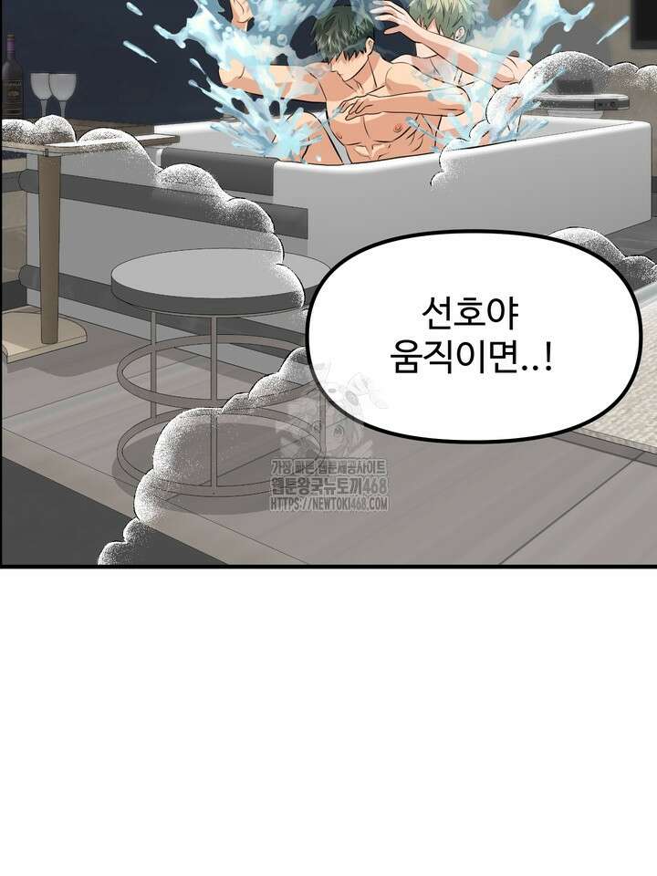 성악설을 믿나요? 46화(시즌2 21화) 9