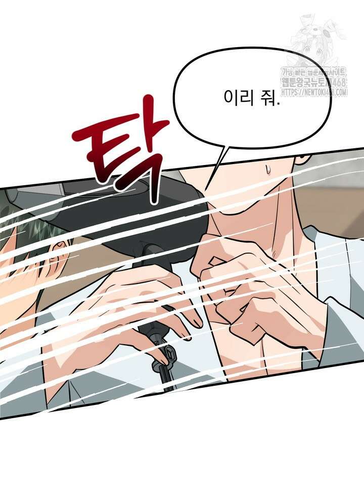 성악설을 믿나요? 46화(시즌2 21화) 14