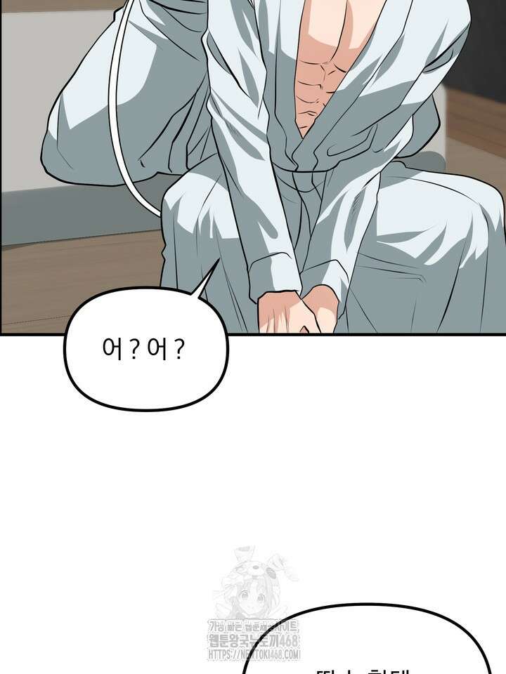 성악설을 믿나요? 46화(시즌2 21화) 16