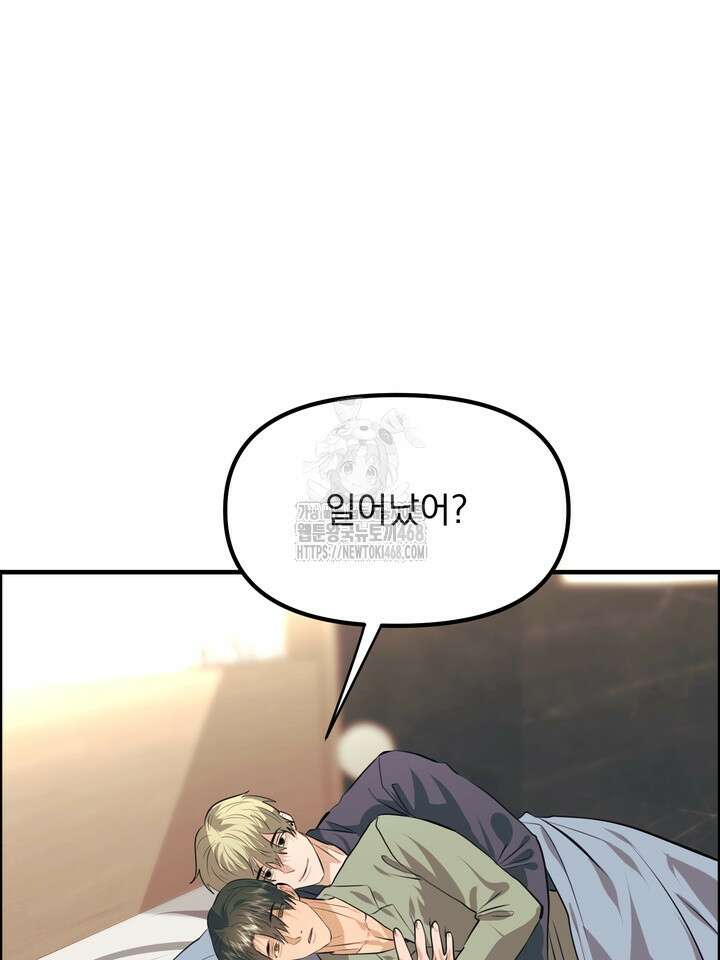 성악설을 믿나요? 46화(시즌2 21화) 31