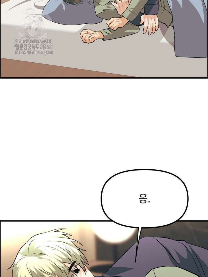 성악설을 믿나요? 46화(시즌2 21화) 32