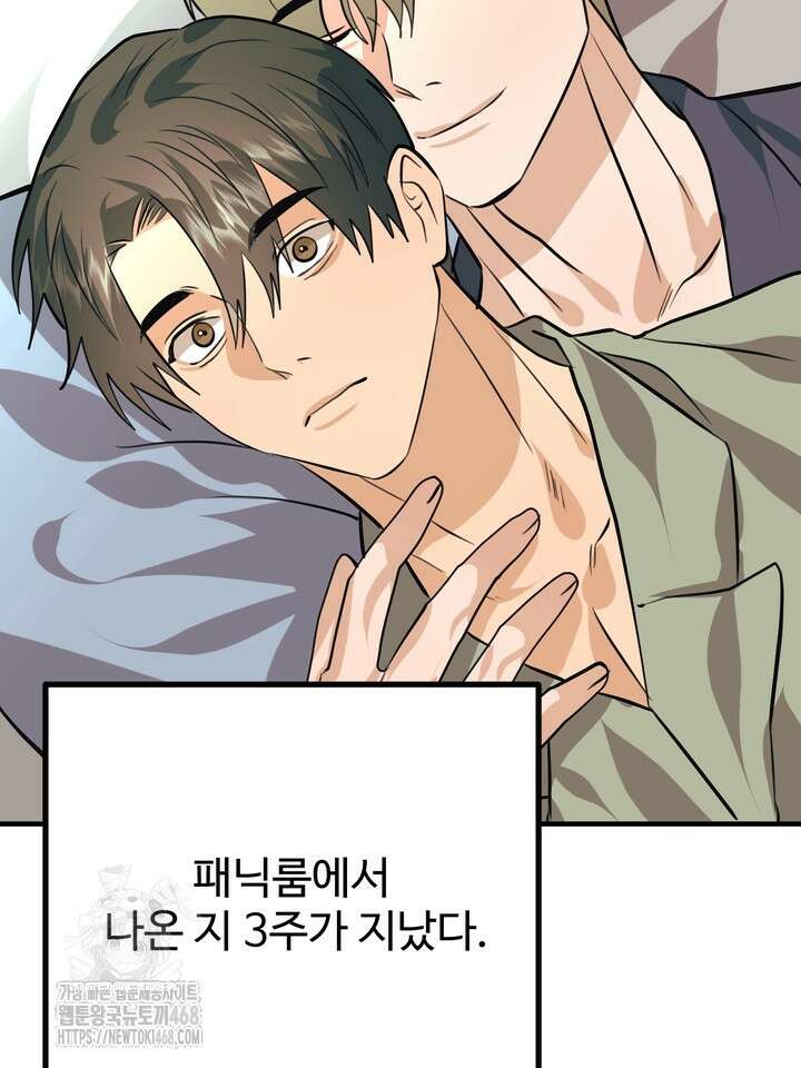 성악설을 믿나요? 46화(시즌2 21화) 38