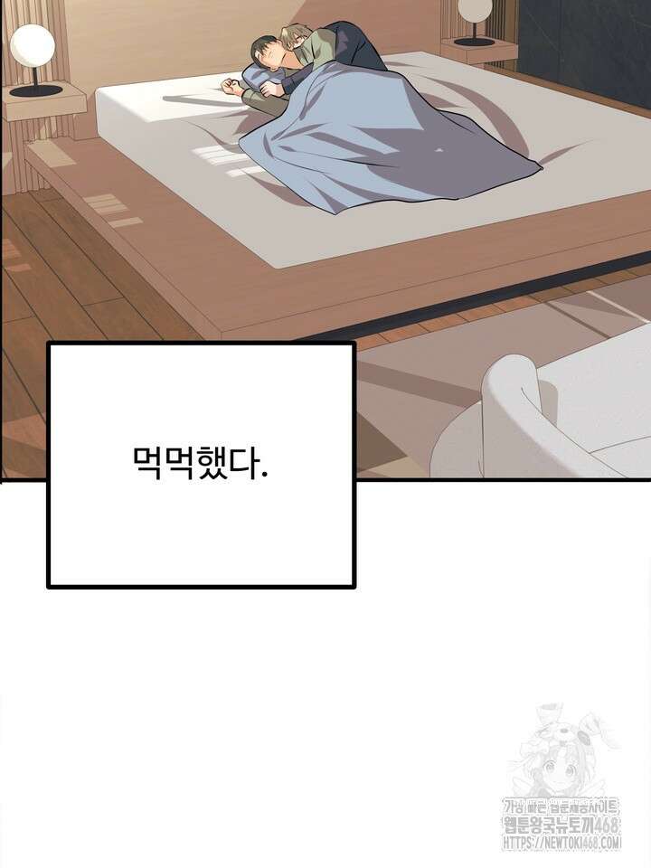 성악설을 믿나요? 46화(시즌2 21화) 40