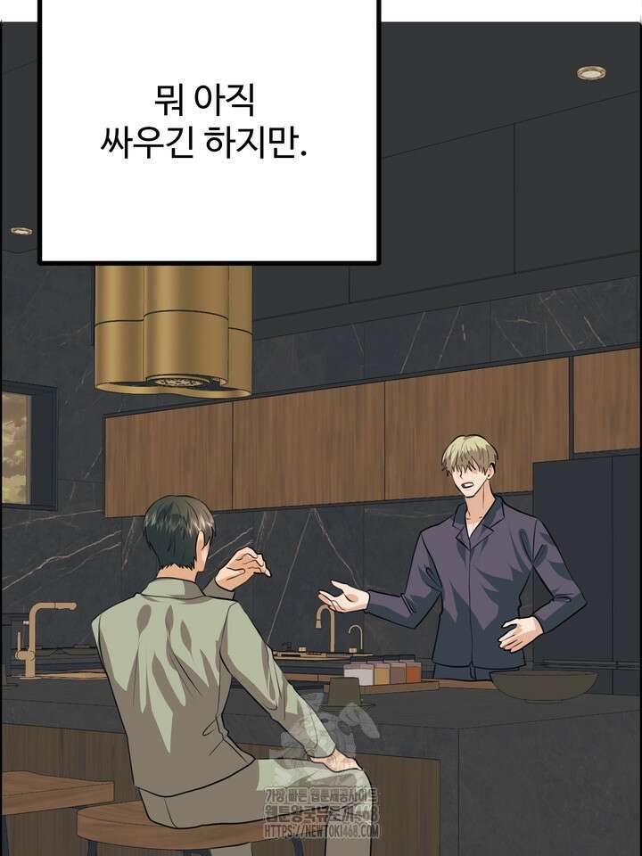 성악설을 믿나요? 46화(시즌2 21화) 43