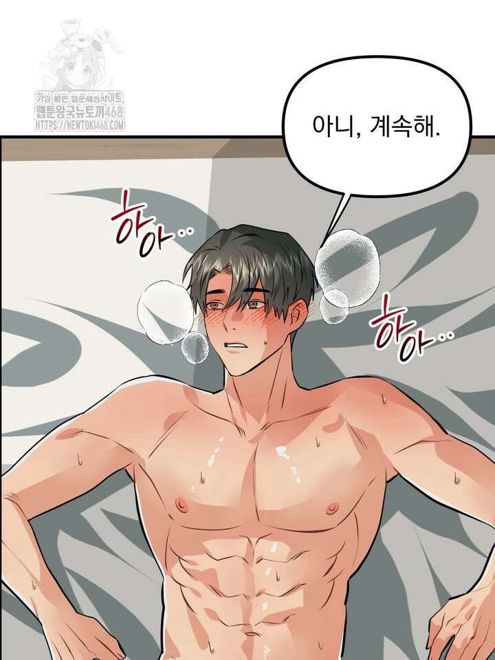 성악설을 믿나요? 46화(시즌2 21화) 56