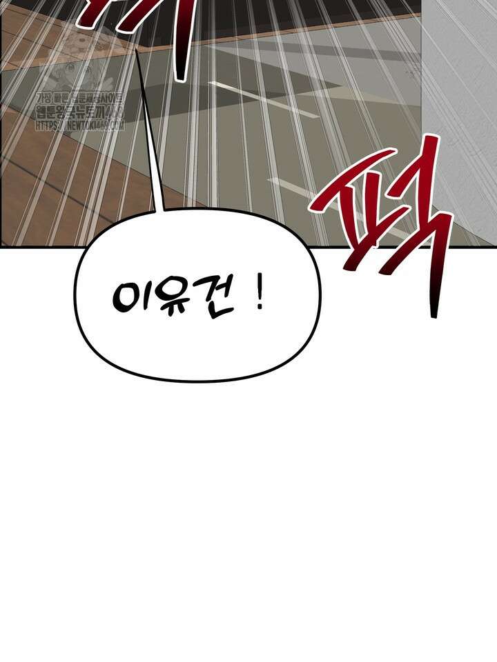 성악설을 믿나요? 46화(시즌2 21화) 60