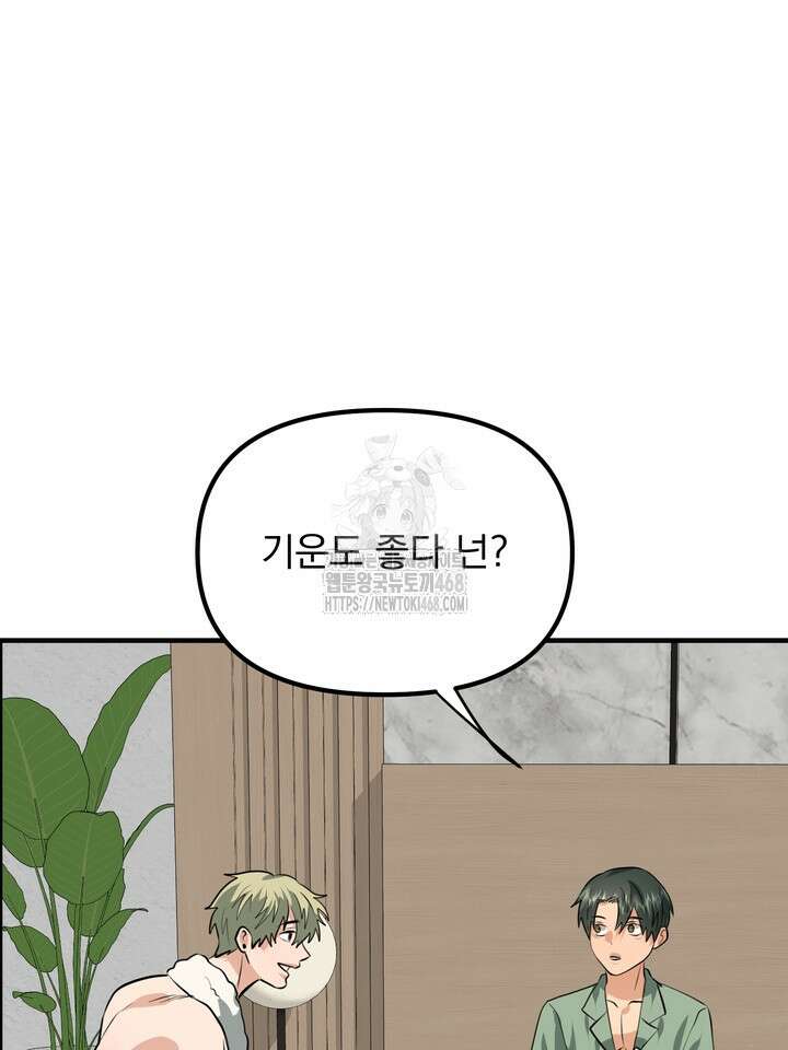 성악설을 믿나요? 46화(시즌2 21화) 64