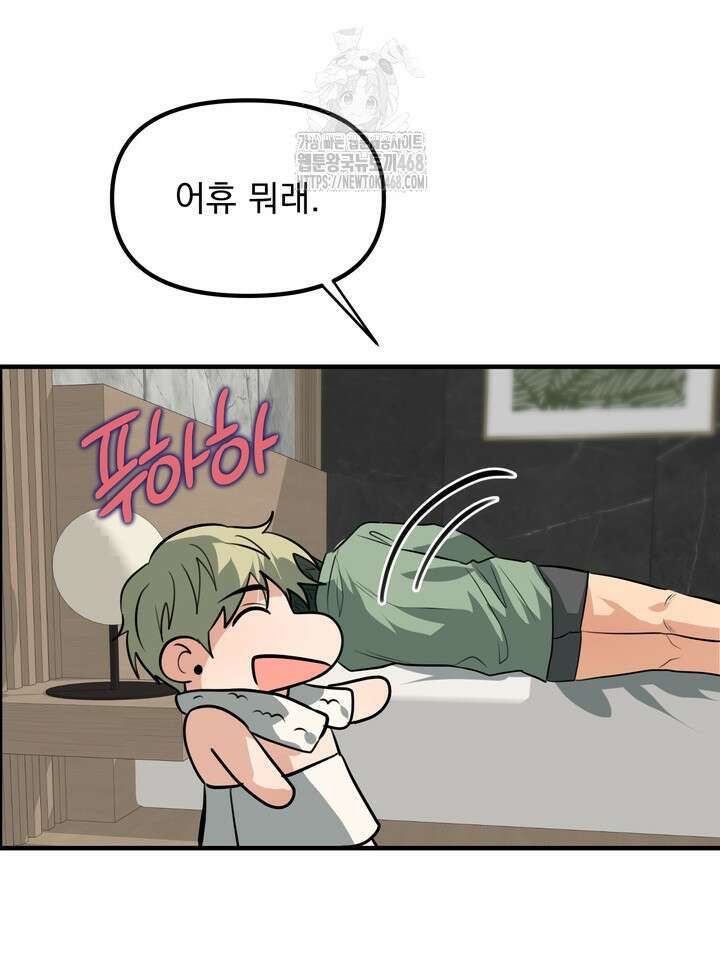 성악설을 믿나요? 46화(시즌2 21화) 67