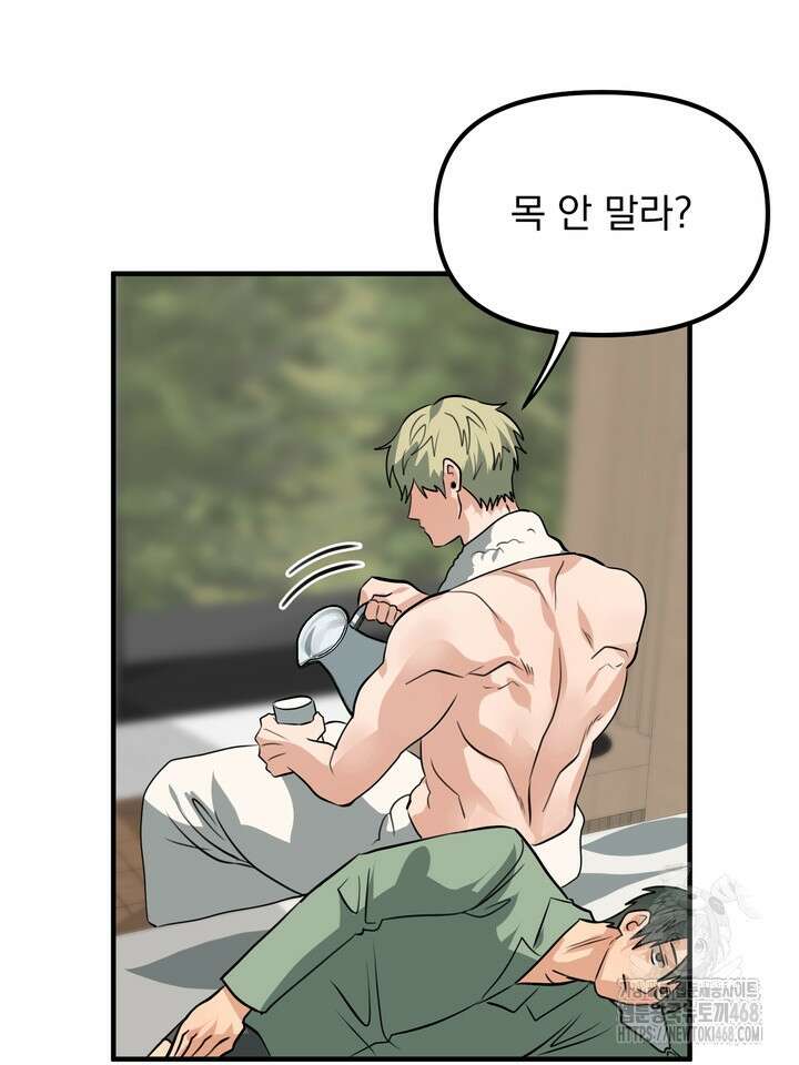 성악설을 믿나요? 46화(시즌2 21화) 69