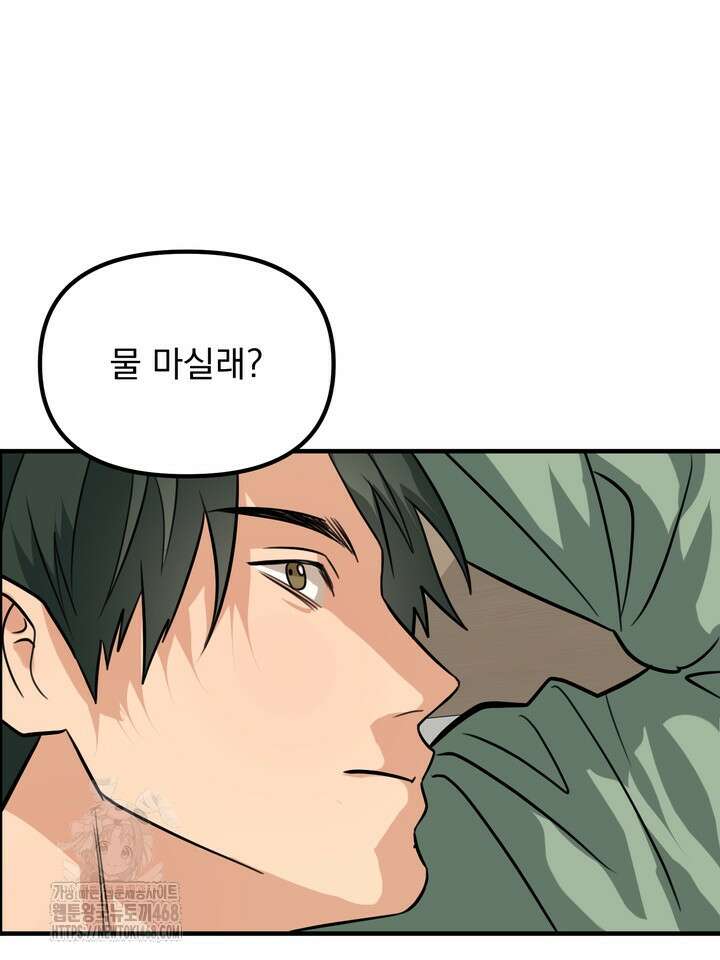 성악설을 믿나요? 46화(시즌2 21화) 70