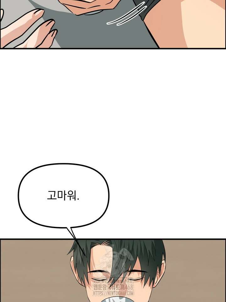 성악설을 믿나요? 46화(시즌2 21화) 72