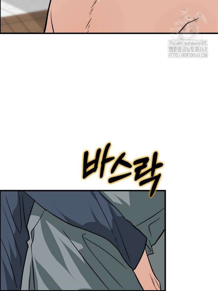 성악설을 믿나요? 46화(시즌2 21화) 76