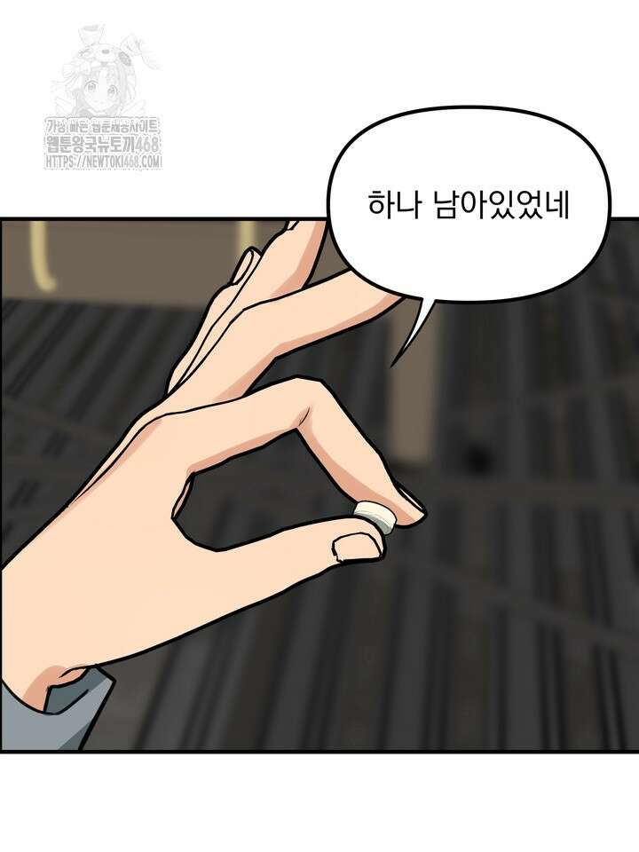 성악설을 믿나요? 46화(시즌2 21화) 88