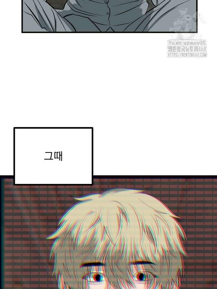성악설을 믿나요? 46화(시즌2 21화) 90