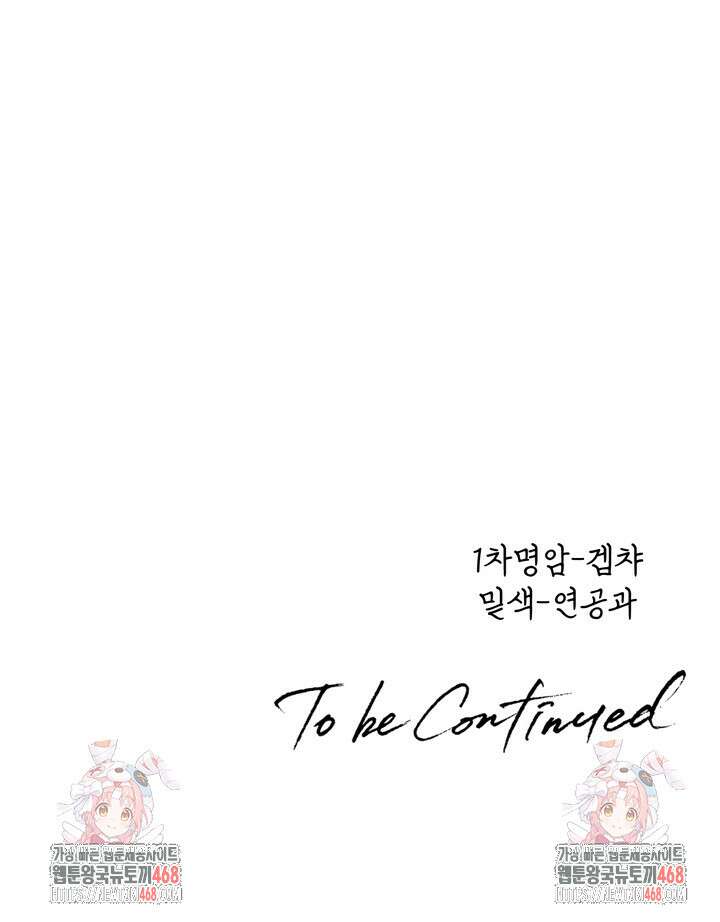 성악설을 믿나요? 46화(시즌2 21화) 98