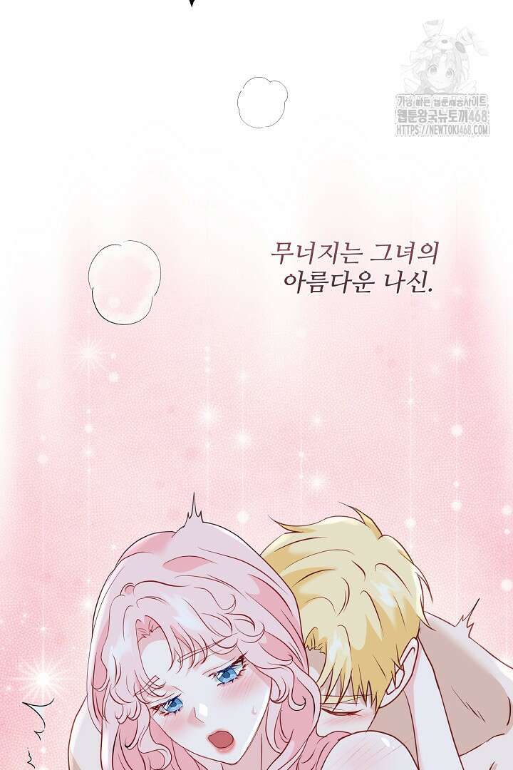 친구의 친구는 남인가요? 62화 6