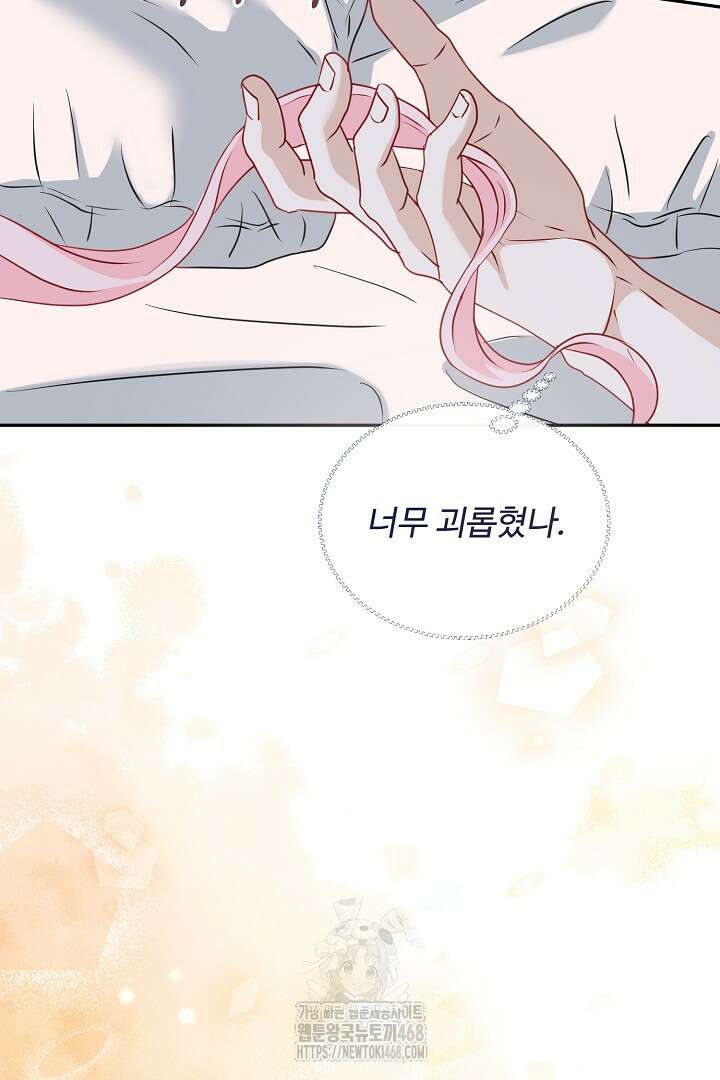 친구의 친구는 남인가요? 62화 14