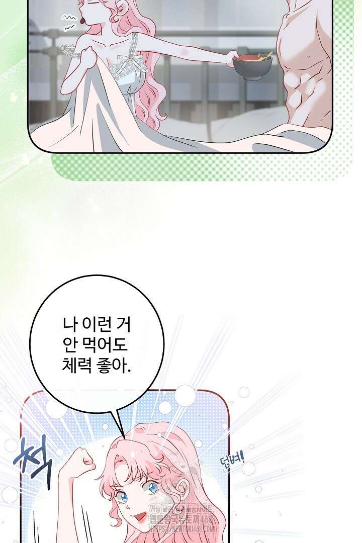 친구의 친구는 남인가요? 62화 19