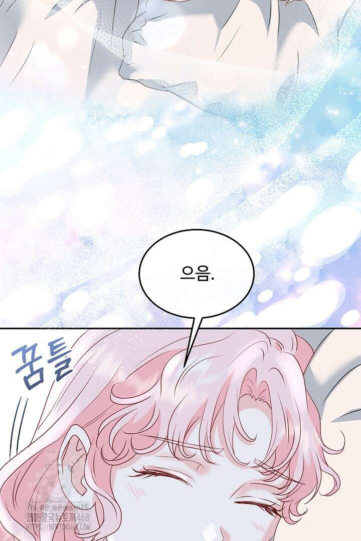 친구의 친구는 남인가요? 62화 26