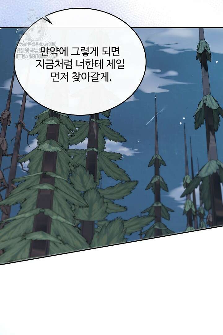 친구의 친구는 남인가요? 62화 52