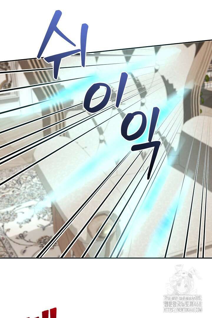 친구의 친구는 남인가요? 62화 79