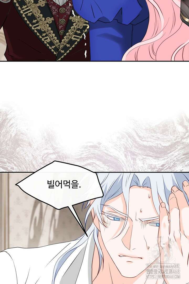 친구의 친구는 남인가요? 62화 85