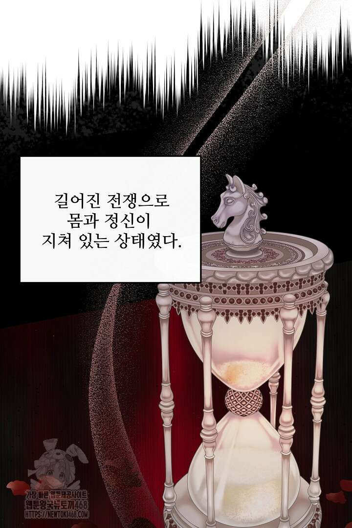 친구의 친구는 남인가요? 62화 90