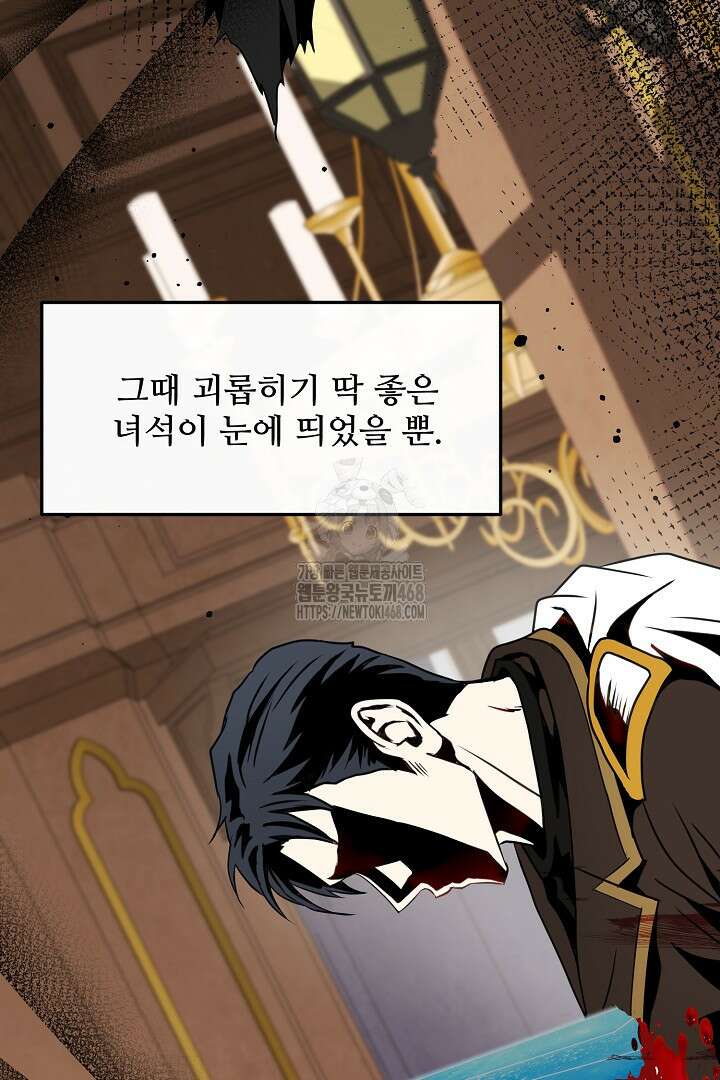 친구의 친구는 남인가요? 62화 93