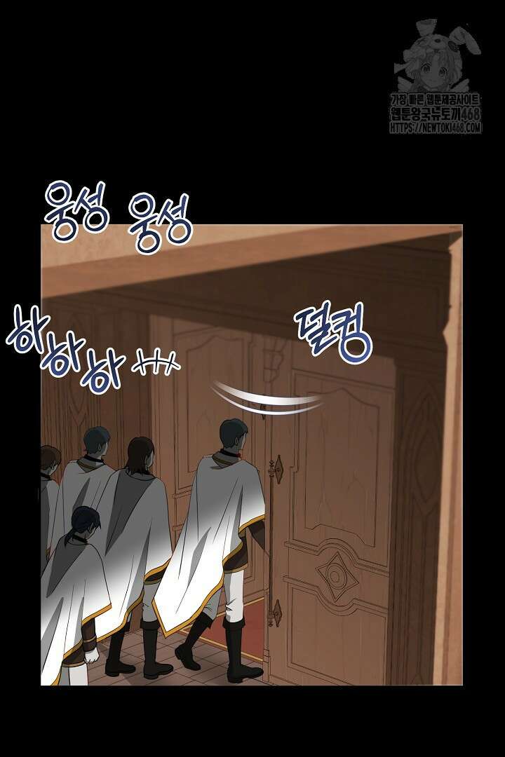 친구의 친구는 남인가요? 62화 95