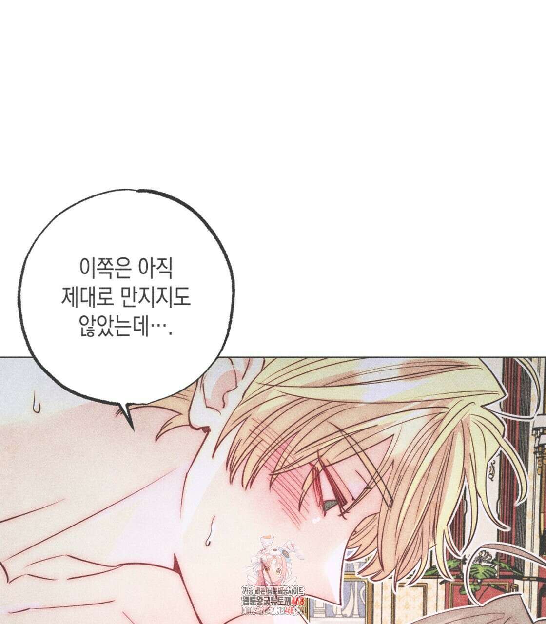 남주들의 첫날밤을 수집합니다 37화 1