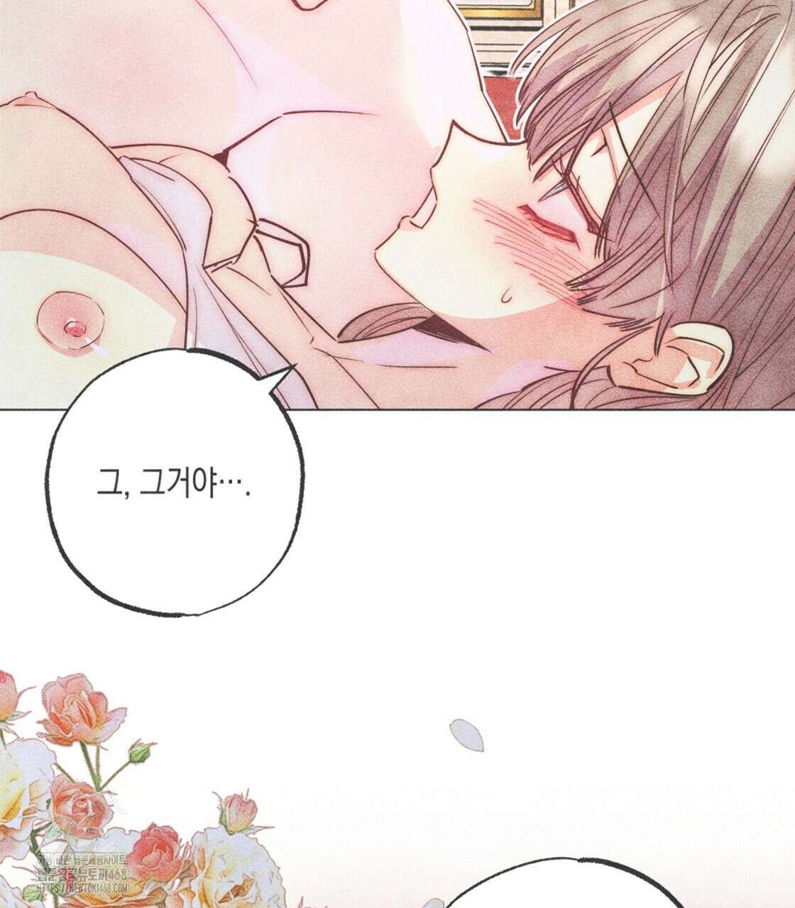 남주들의 첫날밤을 수집합니다 37화 2