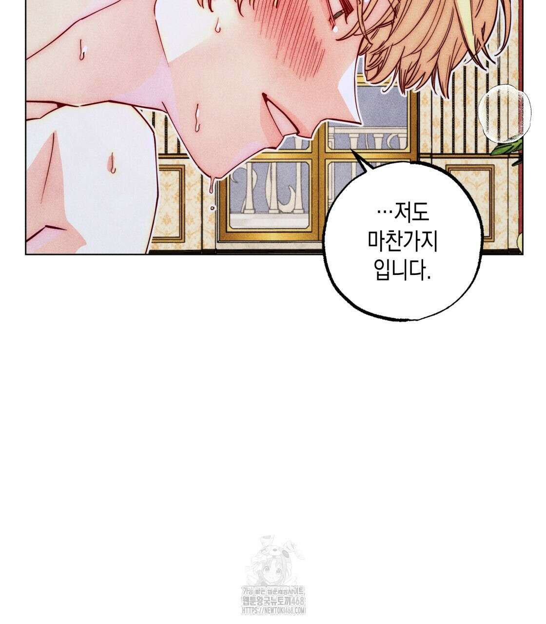 남주들의 첫날밤을 수집합니다 37화 19