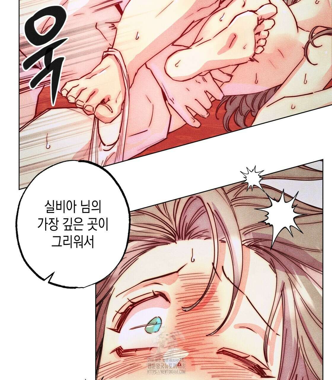 남주들의 첫날밤을 수집합니다 37화 23