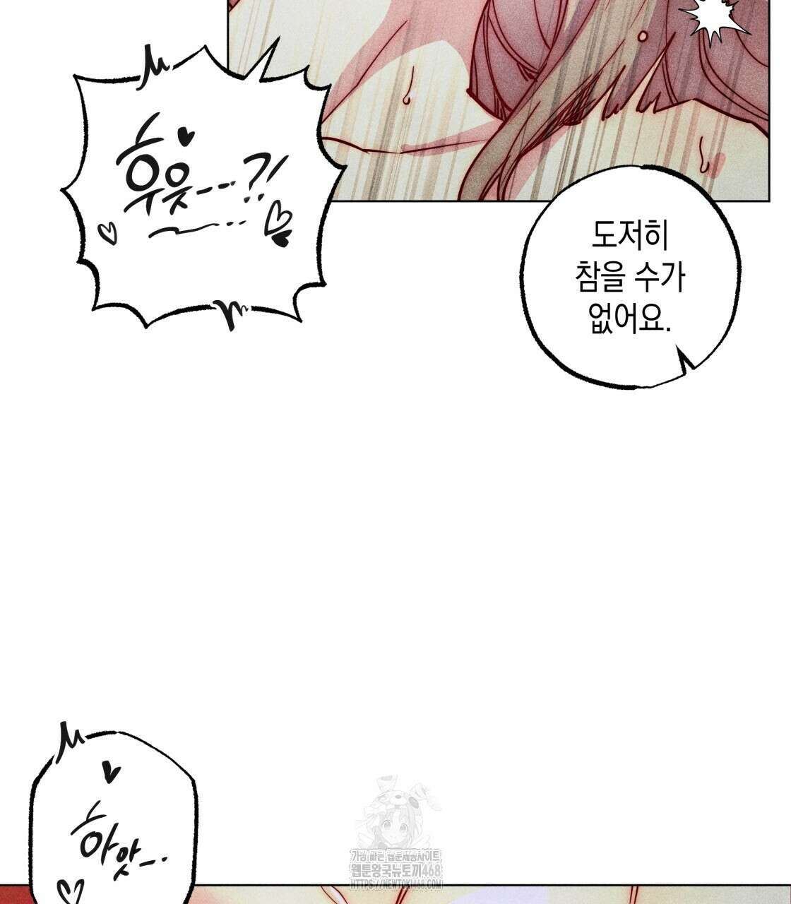 남주들의 첫날밤을 수집합니다 37화 25