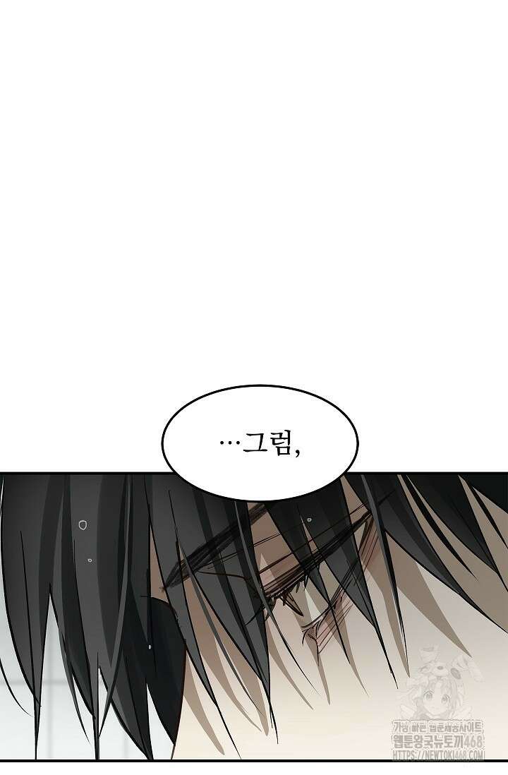 꽃은 미끼야 30화 2