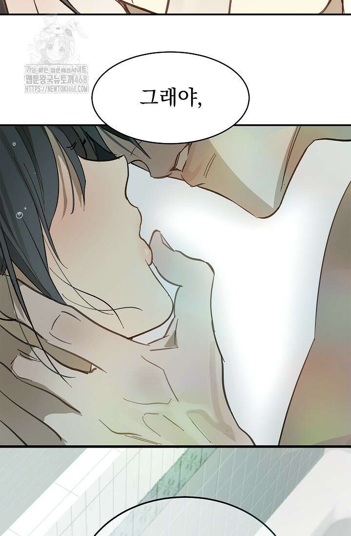 꽃은 미끼야 30화 5