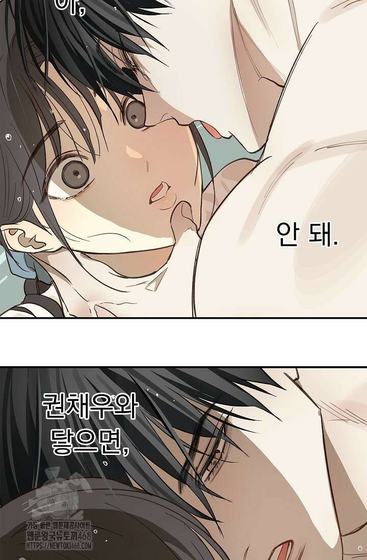 꽃은 미끼야 30화 8