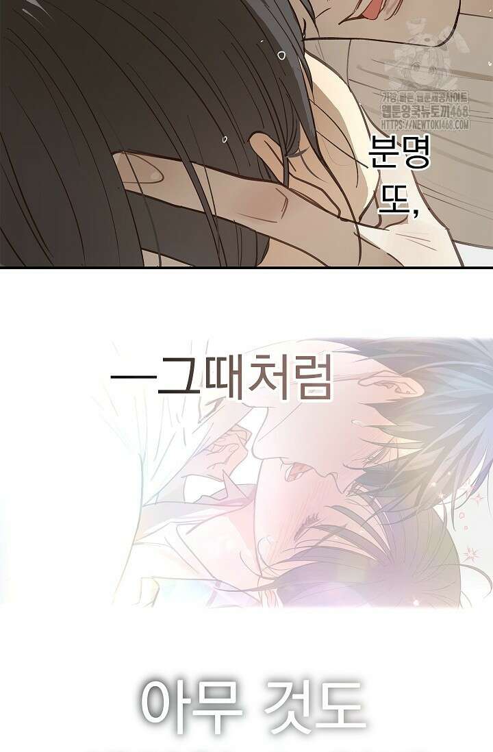 꽃은 미끼야 30화 9