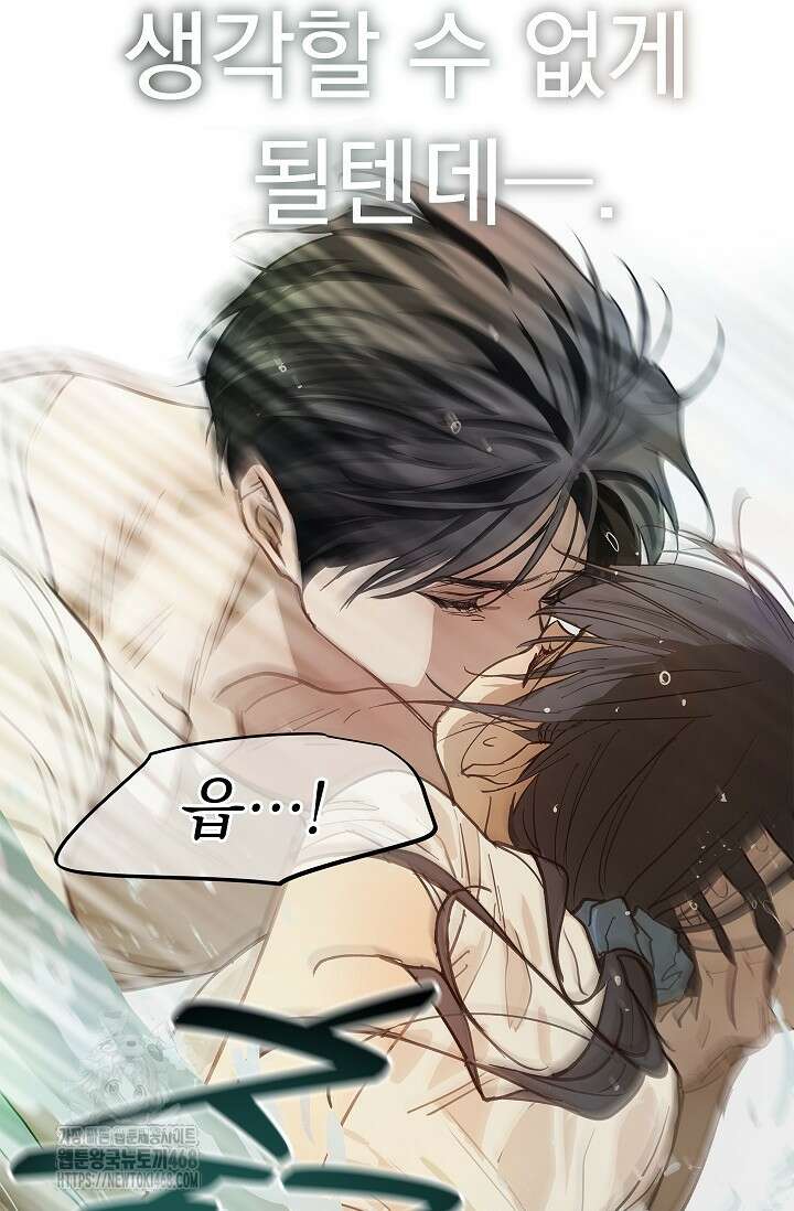 꽃은 미끼야 30화 10