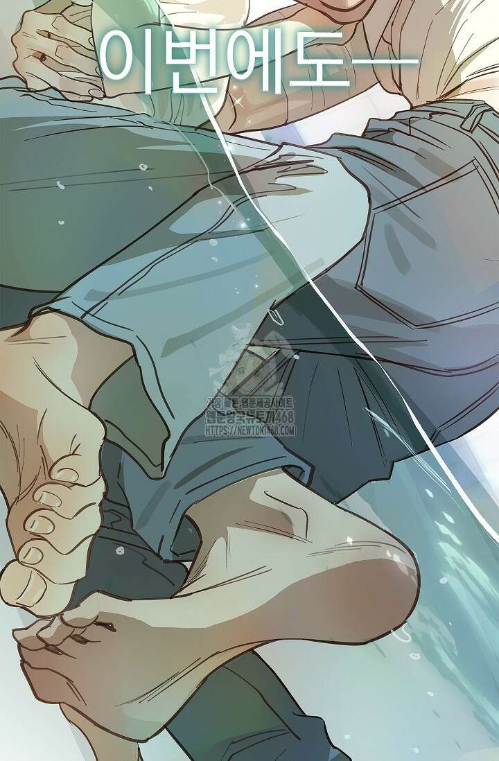 꽃은 미끼야 30화 15