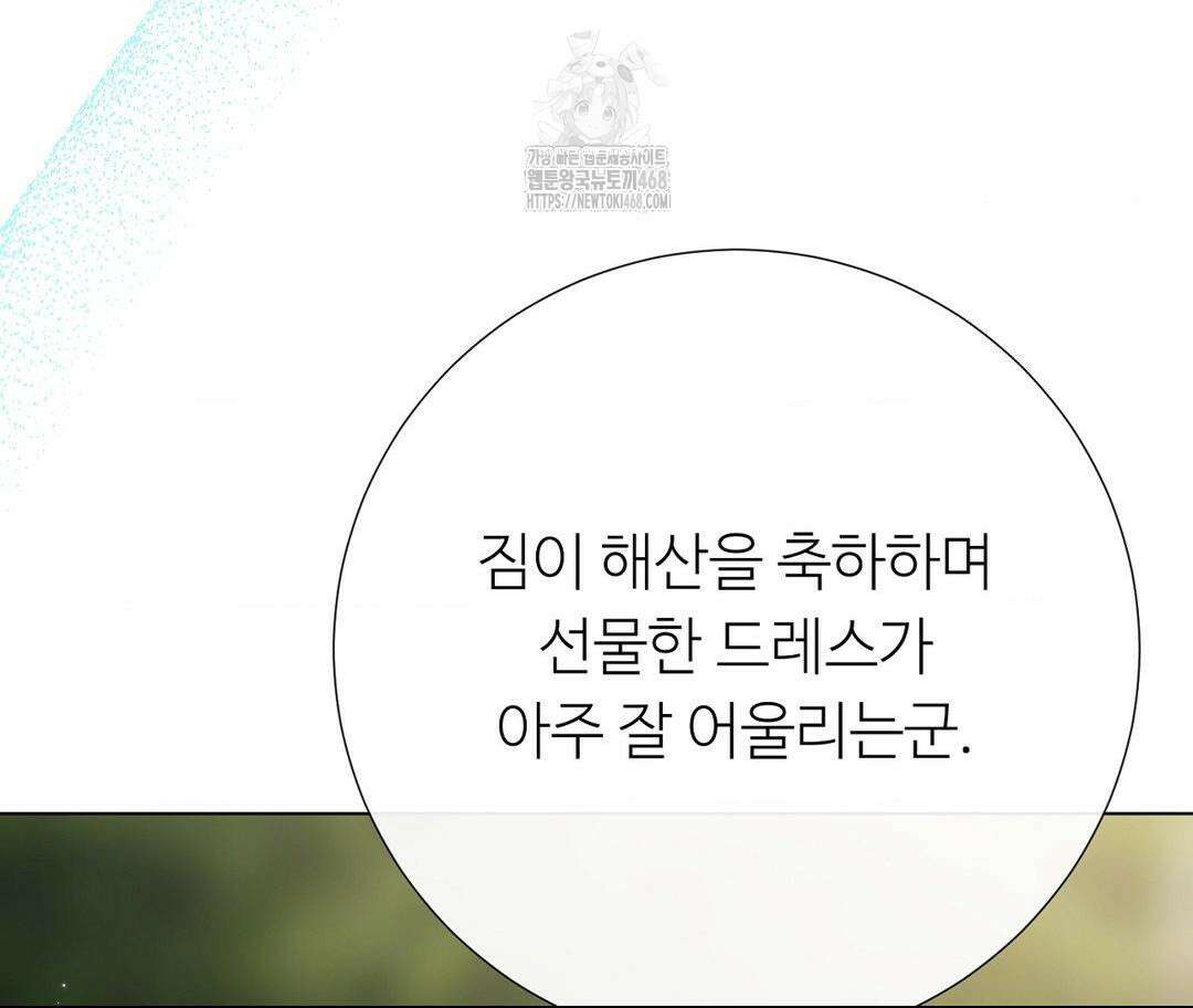 새비지 캐슬 75화 5