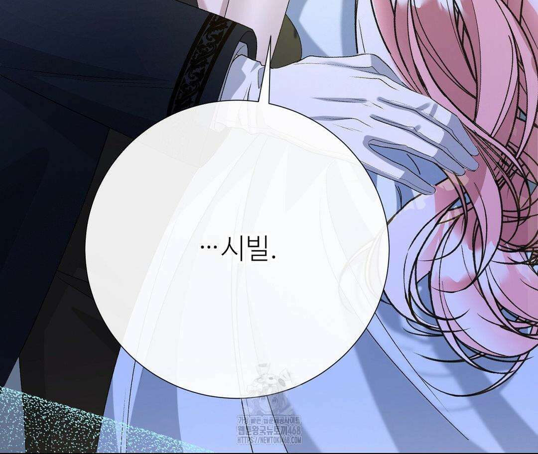 새비지 캐슬 75화 8