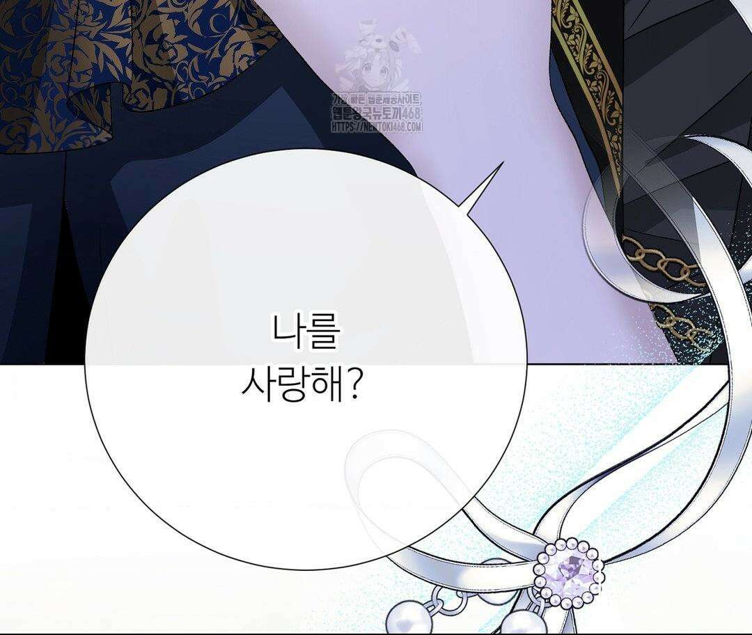 새비지 캐슬 75화 11
