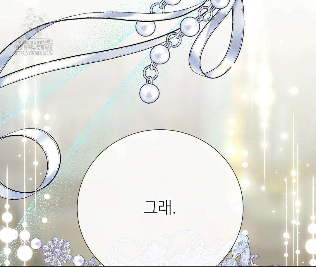 새비지 캐슬 75화 12