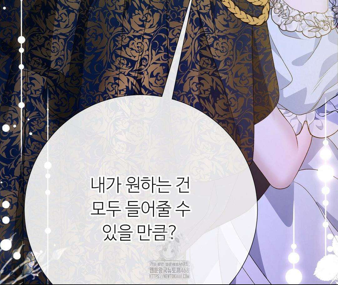 새비지 캐슬 75화 15