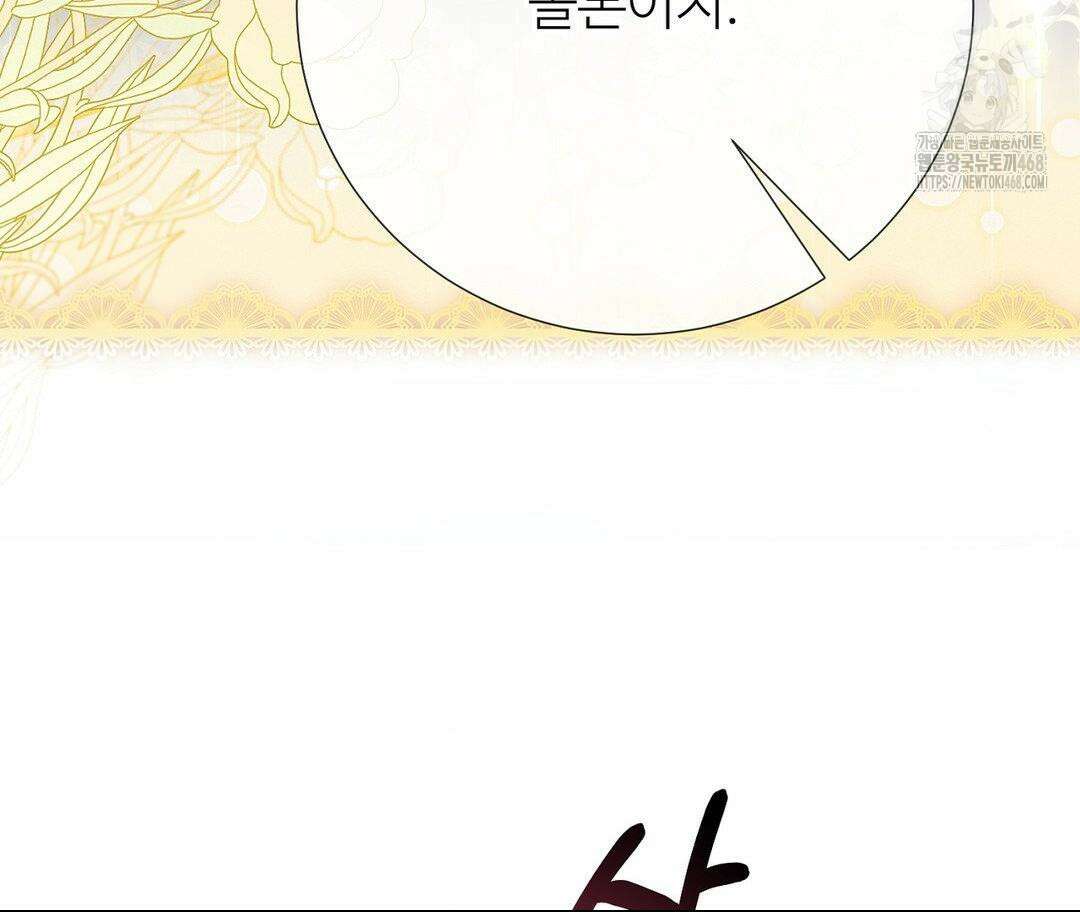 새비지 캐슬 75화 17
